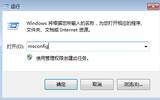 win7桌面小工开机自行启动的技巧