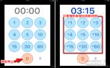 “语音倒数定时器”固定分钟数、秒数报你知！（iPhone, iPad）