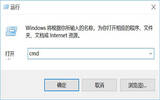 win10如何重置网络 win10重置网络方法