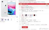 罕见！京东、苏宁自营iPhone疯狂大降价：真相在此