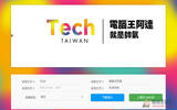 ONE Taiwan 翻玩产生器 来制作属于你自己的标语吧!