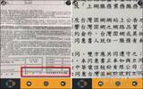 [限时免费] Pocket Glasses PRO. 超清晰口袋放大镜，最多可放大 16 倍！（iPhone, iPad）