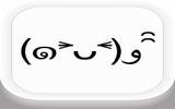 喜怒哀乐都包　丰富颜文字键盘《 表情控 》限时免费