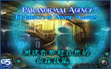 Paranormal Agency: 韦恩庄园的鬼魂 (Full)[iOS]