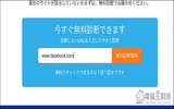 百度新服务帮你诊断网站有没有被中国封锁、浏览速度如何