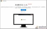 Chrome被绑架或跳出广告　Google推出官方版清除软件Chrome Cleanup Tool