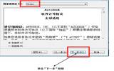 AutoCAD 2007如何安装 AutoCAD2007安装和免费注册破解方法