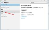 win10如何还原成win7