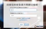 Apple ID 账号 信箱更改教学 – 让旧信箱账号换成活账号