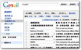 Mac 电脑中 Gmail 网页字型变很丑的问题