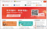 OfficePlus 微软官方大量 PPT、Word、Excel 模板与图片素材 通通免费下载使用