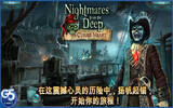 Nightmares from the Deep™: 被诅咒的心,典藏版 (Full)[Mac/iOS]