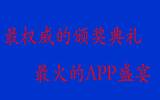 手机2017年度最佳APP上榜，你手机中招了没？