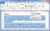 word 2010如何设置段落对齐  word设置段落对齐方法