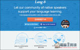 ‘Lang-8’多国语言学习平台，加强你的英文写作！用日记来跟各个国家的人互相学习