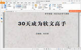 福昕PDF阅读器无法复制文字的解决方法