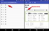 “みんなの日本语初级”日语听力测验练习（Android）