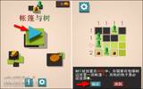 这里有满满的成就感，一玩就上瘾！Tents and Trees Puzzles 帐篷与树的谜题（iPhone, Android）