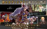 Square Enix 最新幻想 RPG《VALKYRIE ANATOMIA》华丽登场！