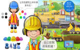 Tiny Builders – 专为儿童开发的挖掘机、起重机和卸土机游戏！[iOS]
