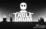 乐器类 – 桌面鼓 TableDrum [iOS]