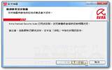 [繁体中文版] Avira AntiVir 2013 小红伞免费防毒软件、防毒大师、网络安全大师，开放下载！