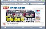 [推荐]突然发现的苹果日报手机版