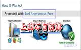 简单易用，可以隐藏 IP 的小工具 – Surf Anonymous Free