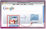 [Mac] Gmail 新邮件、行事历通知工具（Google Notifier for Mac v1.10.7）
