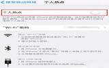 iPhone无法开启个人热点如何回事 开启个人热点解决方法