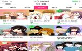 台湾限定好康分享 : 下载 《LINE Webtoon》免费拿 Line 贴图 !