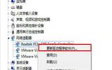 win10系统下无线网卡不能用的解决措施