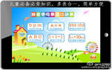 宝宝必背三表:《汉字拼音字母表》《英语26个字母表》《数学乘法口诀表》HD [iPad]