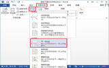 word2013如何修改文字方向 word2013修改文字方向方法