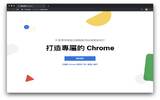 Chrome 首度正式加入 Dark Mode！Windows /macOS 也可用！