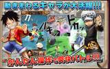 支援三人合作 3D 战斗！《 ONE PIECE サウザンドストーム 》正式上架！