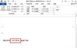 word2013中如何给文字加上外框