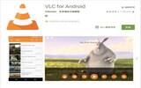 乱杀背景任务惹怒开发者　VLC 宣布封杀华为手机