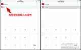 [限时免费]“迅速货币转换器”超顺畅的汇率换算工具（iPhone, iPad）