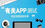 安利给那些小团队｜这是关于产品迭代APP的测试流程