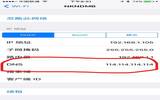 App Store下载不了应用的解决办法