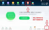 如何操作360安全卫士关闭占用资源过多的程序