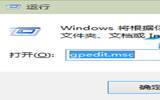 Win10禁止用户安装软件如何设置 三招解决