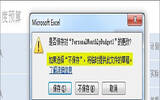 Excel2010表格如何自动保存和备份