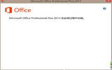 office2013安装出现异常错误码1603或1902如何解决