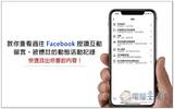 如何查看过往 Facebook 按赞互动、留言、被标注的动态活动记录？快速找出你要的内容