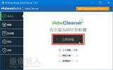 AdwCleaner v7.2.5.0 解决浏览器首页被绑架、删不掉的工具列、恶意广告.. 等问题