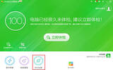 Win10禁止QQ开机自动启动教程