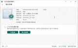 [下载] Kaspersky v19.0.0.1088 卡巴斯基免费防毒软件（繁体中文版），全面开放下载！