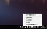 升级Win10后系统没有声音如何解决